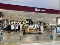 -MUJI无印良品(西湖银泰城店)