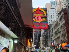 -文辉墨鱼丸大王(铜锣湾渣甸街总店)