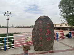 -三盛公水利风景区