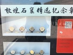 -敦煌石窟文物保护研究陈列中心