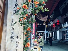 -黎阳老街