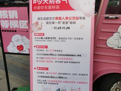 -合景·悠方(成都店)