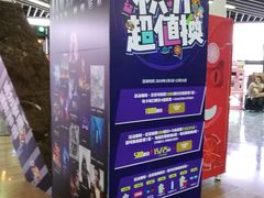 -卢米埃影城(合生广场IMAX店)