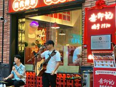 -龚印记牛骨牛杂屋·四代传承(珠影星光城店)