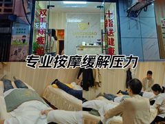 -康之道盲人按摩(No.3台北路店)