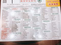 菜单-仁信老铺(华盖路店)