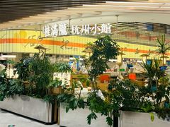 -上海第一八佰伴