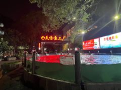 -天怡·鱼工厂(梅溪湖店)
