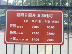 -朝阳公园