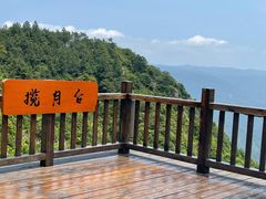 -鼓岭旅游度假区
