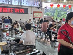 -郑喜旺烧烤(新密总店)