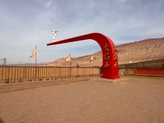 -火焰山景区(火焰山镇)