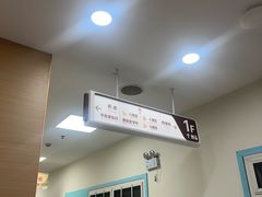 -上海仁爱医院