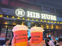 -HIB HUB公社(解放西路店)