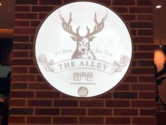 -鹿角巷The Alley(龙湖天街店)