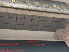 -衢州市博物馆