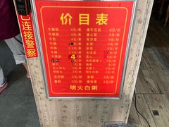 -正宗梧州牛肠酸