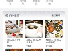 -南京空港温德姆花园酒店·MTF满庭芳中餐厅