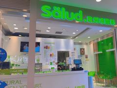 -Salud撒露欧洲冻酸奶(蓝色港湾店)