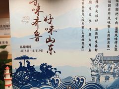 -西苑饭店·蓬莱春餐厅