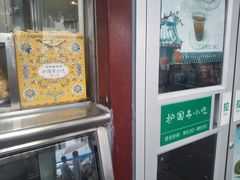 门面-护国寺小吃(新街口店)