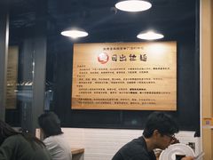 -日出拉面(望京店)