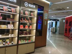 -海底捞火锅(旭辉MALL店)