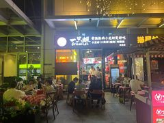 -一只虾·小龙虾·烧烤·肉蟹煲(同泰时代广场店)