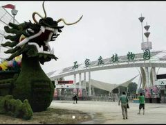 iphone_upload_pic-石家庄市植物园