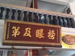 upload_pic-石基姑爷