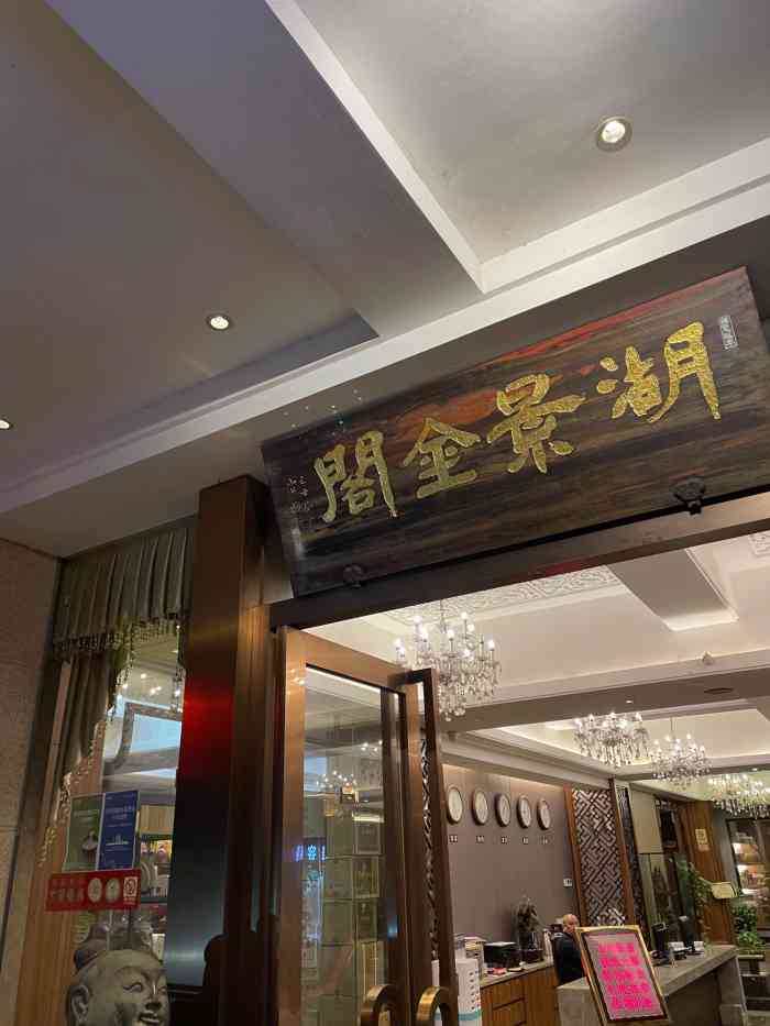 店就在员村二横路与临江大道交界环境还可以走古典风