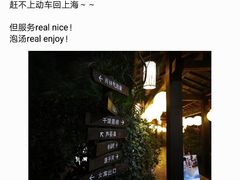 -杭州第一世界大酒店·云曼温泉