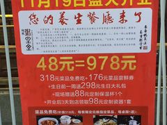 -陶然楼·家宴