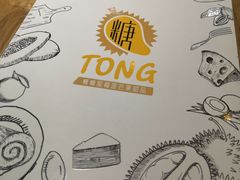 -糖糖屋•糖水•雪花冰店(时尚天河店)