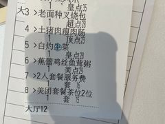 -猪肉婆·德景轩