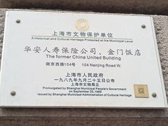-上海锦江金门大酒店