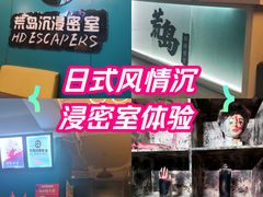 -荒岛实景沉浸密室(江汉路1店)