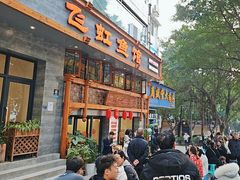 -飞虹鱼馆(春华路店)