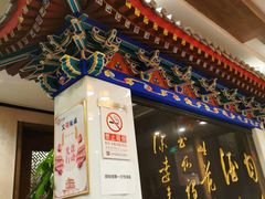 -功德林素菜饭庄(前门店)