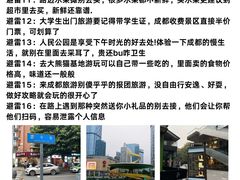 -春熙路步行街