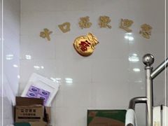 -福合埕牛口福·牛肉火锅·牛肉丸