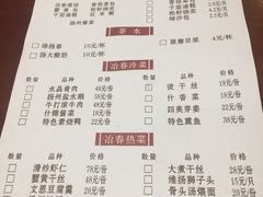 菜单-冶春茶社(太和广场店)
