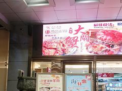 -渔民新村(番禺总店)