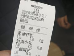 账单-万寿斋(山阴路店)