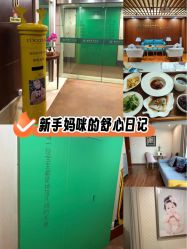 -月幸福月子中心(静安店)