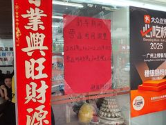 -穗银肠粉店(东川路店)