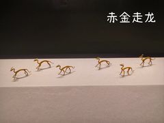 -陕西历史博物馆