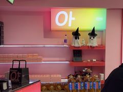 -悠个炸鸡(南京创始店)