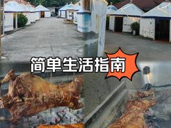-巴山·烤全羊(高新总店)