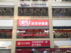 -欧亚达商业广场(红桥店)
